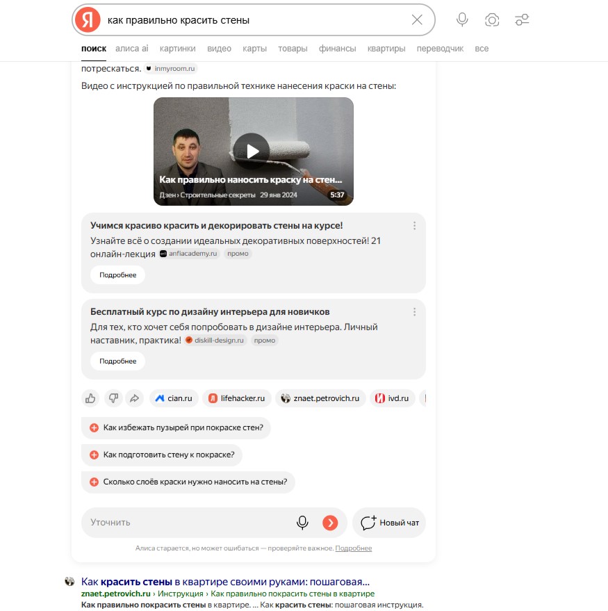 Нейровыдача по информационному запросу